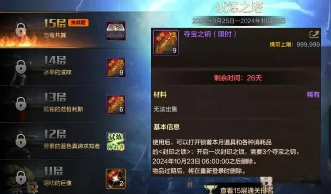 dnf手游钥匙怎么得-dnf手游钥匙获取指南