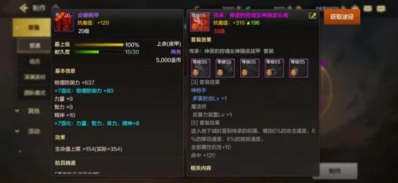 dnf手游遗迹套部位-DNF遗迹套部位详解