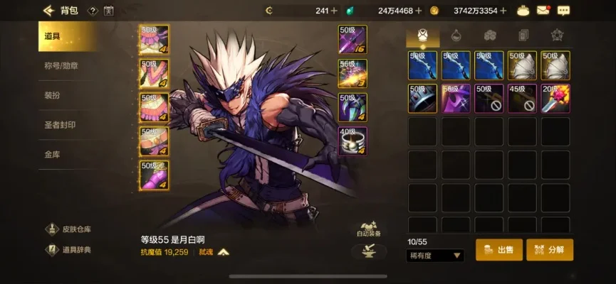 dnf手游武器怎么闪
