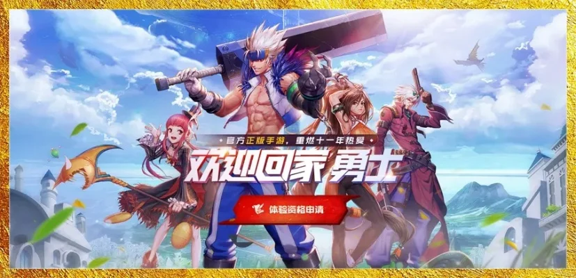 dnf手游战士通行证