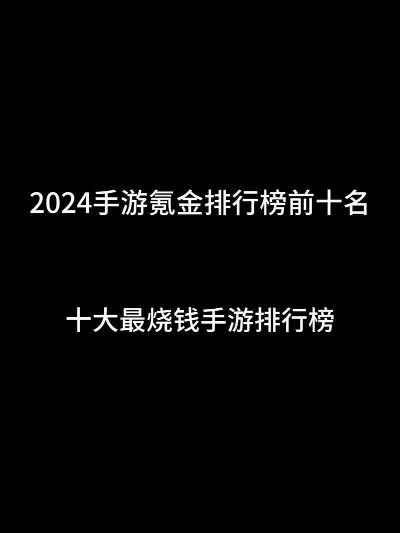 不氪金战争手游排行榜-不氪金策略手游推荐