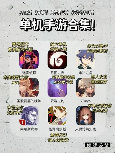手机的单机游戏排行榜-手机单机游戏推荐