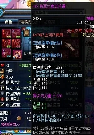 手游毁灭者dnf装备-手游毁灭者装备指南
