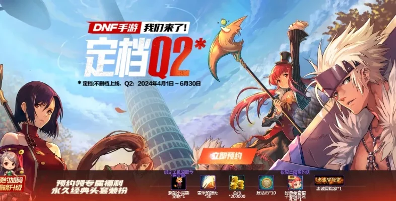 手游版dnf怎么登陆-手游DNF登录新手指南
