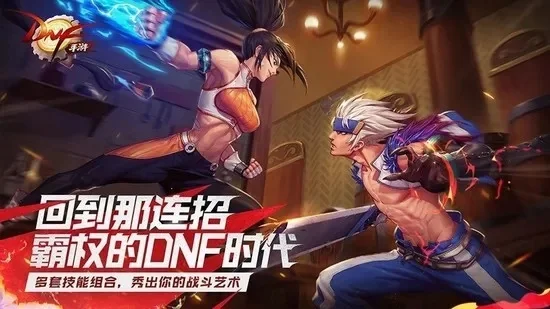 韩服dnf手游电脑版-韩服DNF手游电脑版奇幻之旅
