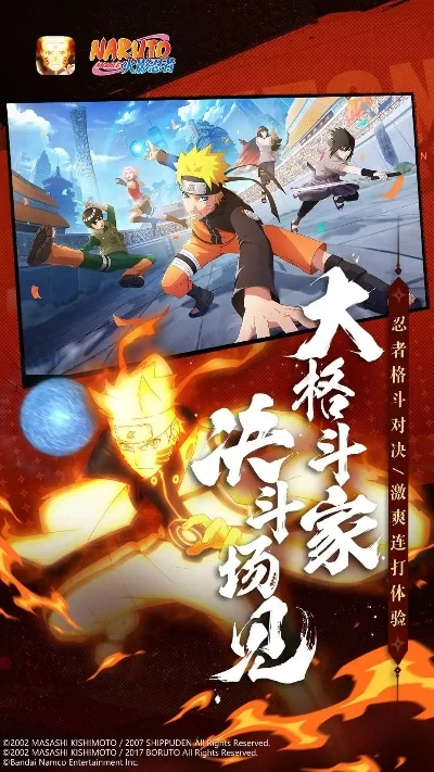 火影手游排行榜背景图-火影手游背景图设计解析