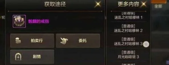 dnf手游魔戒在哪爆-魔戒掉落地点攻略
