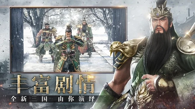 真三国无双霸好玩吗-真三国无双霸评价分析