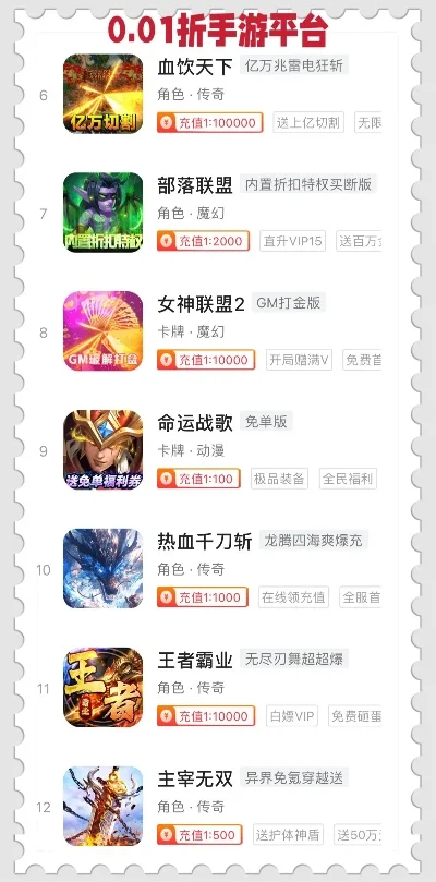 折扣手游排行榜在哪看-折扣手游排行榜指南