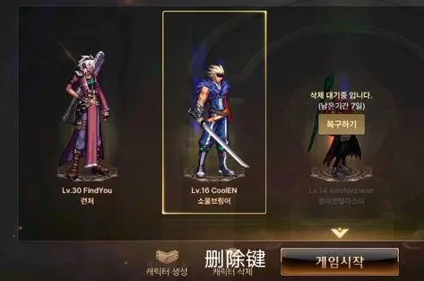 韩服dnf手游删角色-韩服dnf删角色指南