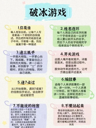 破冰行动小游戏排行榜-破冰游戏 探索旅游