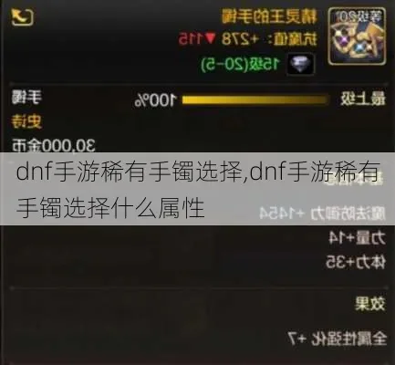 dnf手游黑珍珠戒指-黑珍珠戒指：游戏稀有宝藏