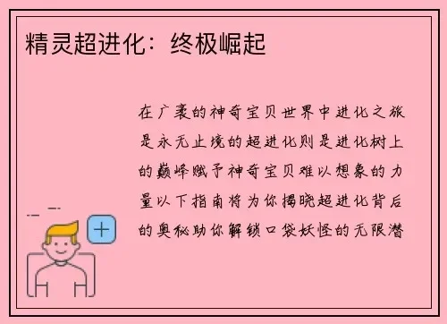 最强超进化游戏排行榜-超进化游戏排行榜