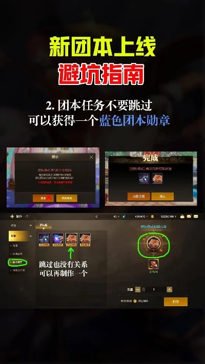 新团本装备dnf手游-DNF手游新团本战力攻略