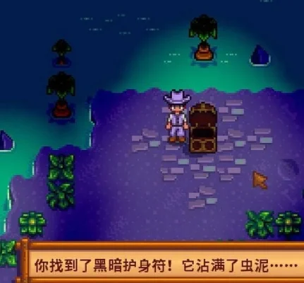 星露谷铁路后面的石头-铁路后神秘石头区域