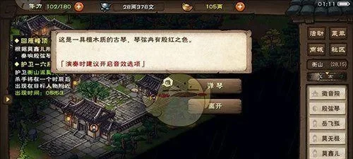 烟雨江湖黄沙与酒任务-黄沙与酒任务攻略