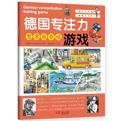 德国高智商游戏排行榜-德国高智商游戏推荐