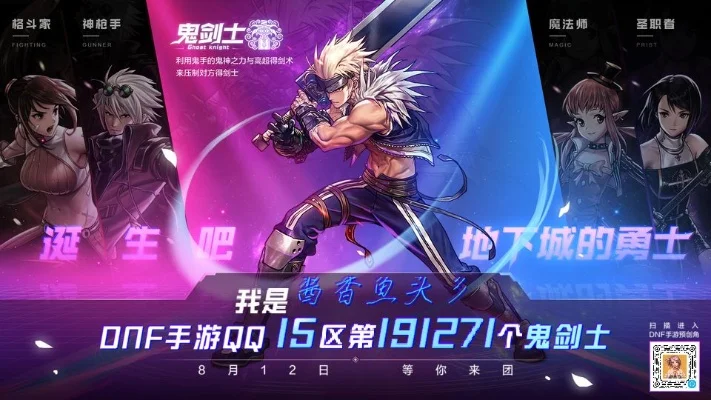dnf手游预约角色卡-预约角色卡攻略指南