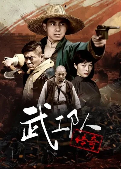 武工队传奇手游排行榜-武工队手游排行榜