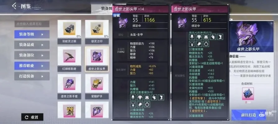 晶核装备评分怎么提升-晶核装备评分提升策略