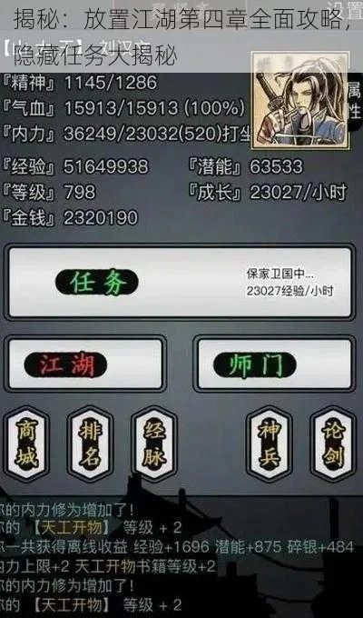 放置江湖手游十大副本-放置江湖副本指南