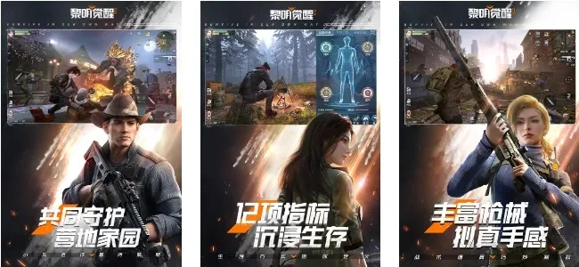 生存射击类游戏排行榜-生存射击游戏推荐榜