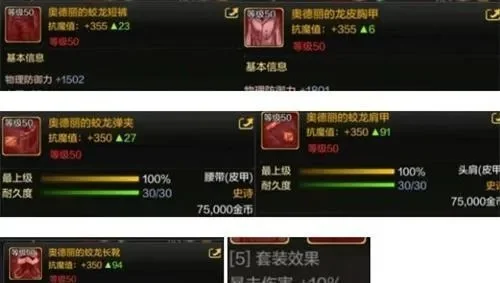 能报史诗的dnf手游-DNF手游获取史诗装备指南