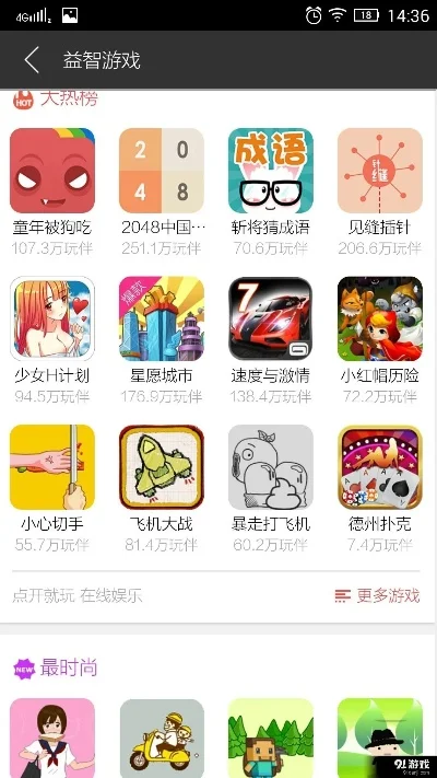 益智类手机游戏排行榜-益智游戏推荐排行