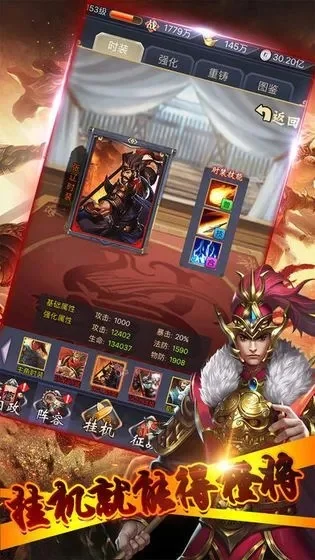 乱世三国之召唤猛将-三国遗址巡礼寻猛将