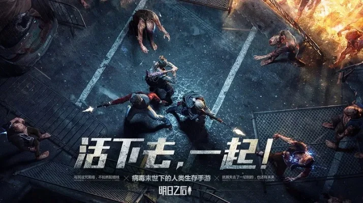 末日丧尸类游戏排行榜-末日丧尸游戏推荐