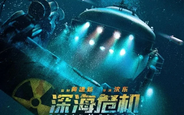 深海大逃杀游戏排行榜-深海沉浸式冒险排行榜