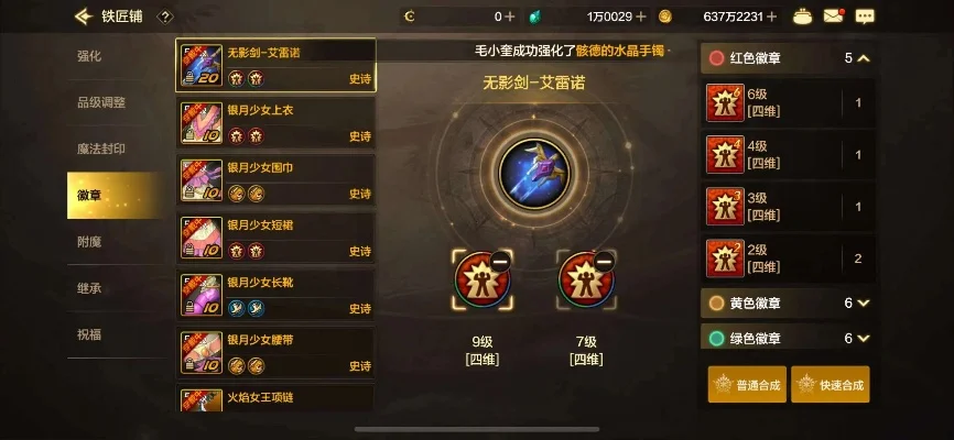 手游dnf27号答案