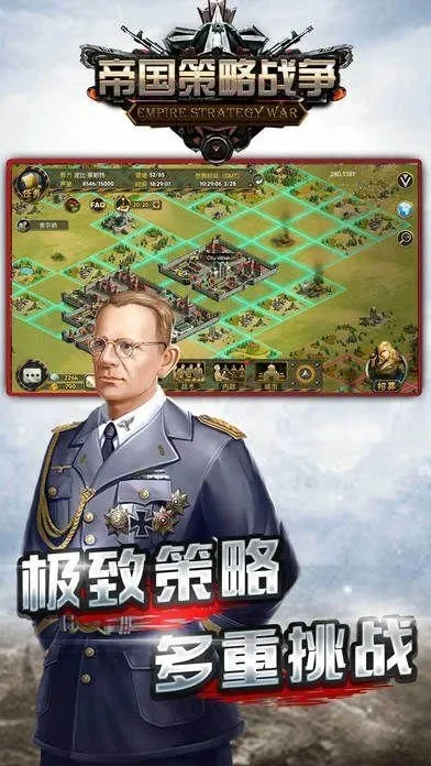 战争战略类游戏排行榜-战略游戏推荐榜