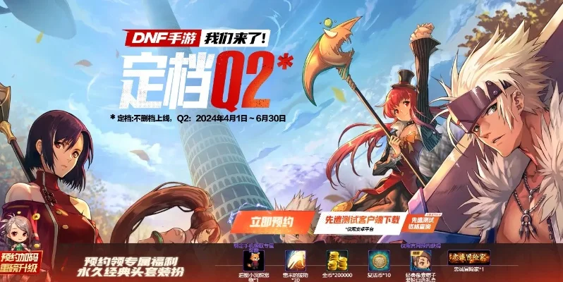 ios下线dnf手游-iOS下线DNF手游：数字游牧者的迁徙与探索