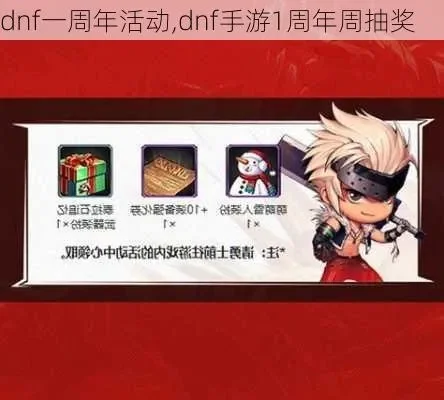 dnf手游3次抽奖-dnf手游3次抽奖攻略
