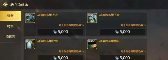 dnf手游全部材料-DNF手游材料获取指南