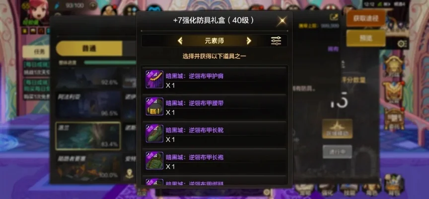 dnf手游一级粉装-新手粉装选择指南