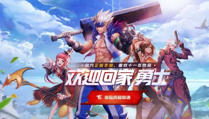 dnf手游全面群-dnf手游社交旅行指南