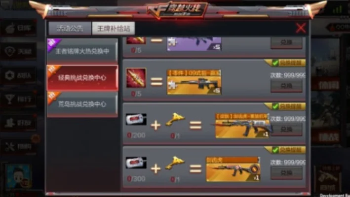 cf手游排行榜刷新-cf手游排行榜全面升级