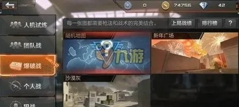 cf手游十大秘密-cf手游隐藏玩法大揭秘