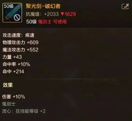 dnf手游光剑样子-光剑魅力无人挡