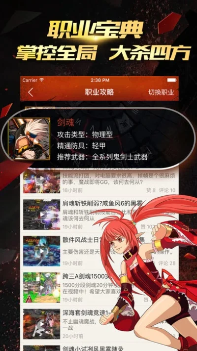 dnf小助手手游-DNF小助手手游旅行指南