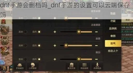 dnf手游云手动-DNF手游云手动功能详解