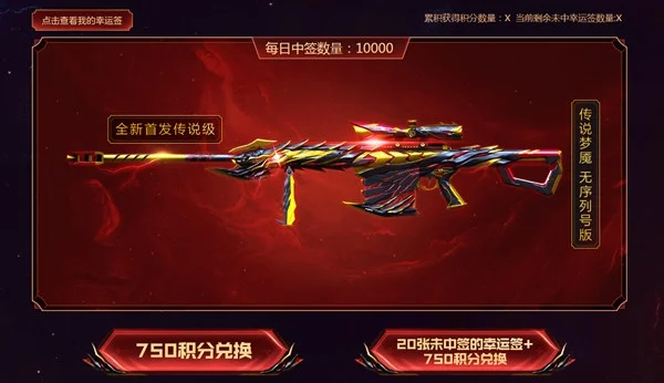 cf梦魇宝箱怎么开-CF梦魇宝箱完整攻略