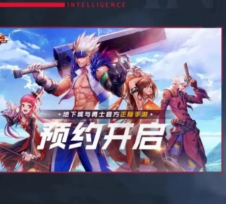DNF会有手游嘛-DNF手游开发探讨
