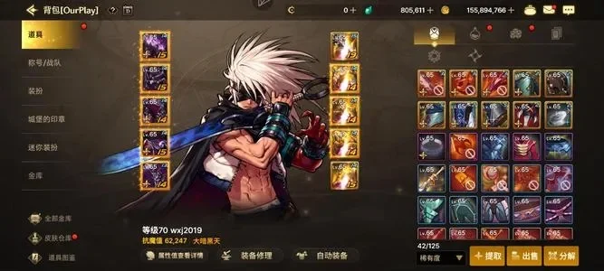 19武器dnf手游-19武器手游传奇之旅