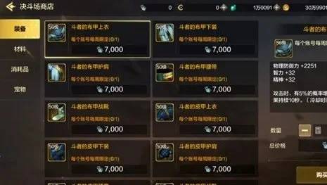 dnf 手游做史诗-DNF手游铸就史诗装备