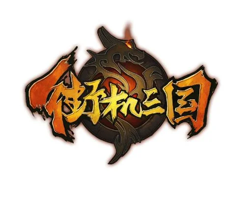 91wan街机三国-街机三国，三国旅游