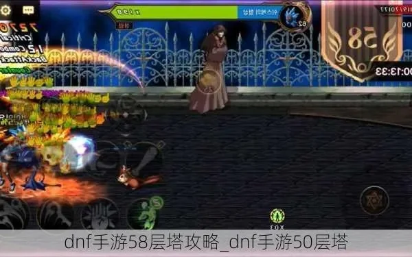 dnf手游73塔-DNF手游73塔通关攻略
